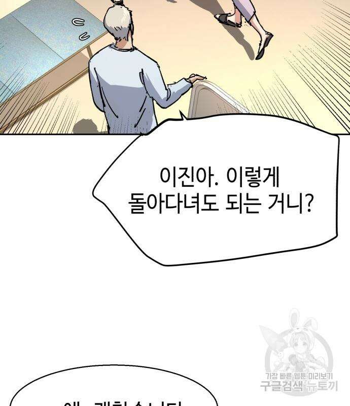 입학용병 139화 149