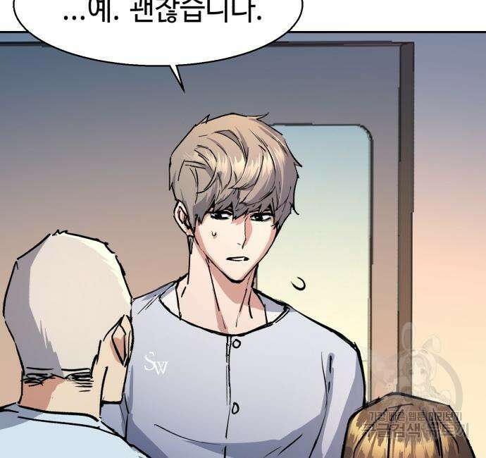 입학용병 139화 150