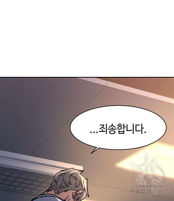 입학용병 139화 155