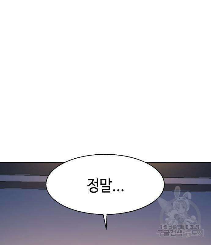 입학용병 139화 160