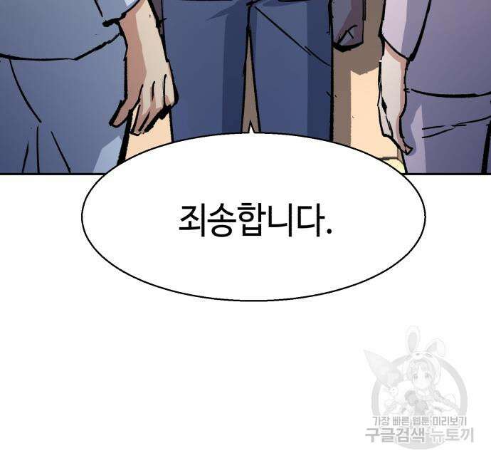 입학용병 139화 162