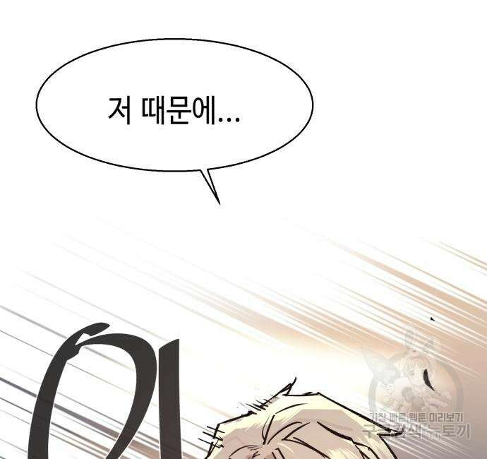 입학용병 139화 163