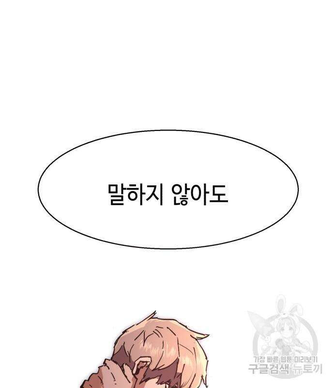 입학용병 139화 167