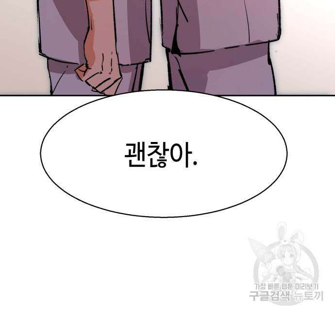 입학용병 139화 169