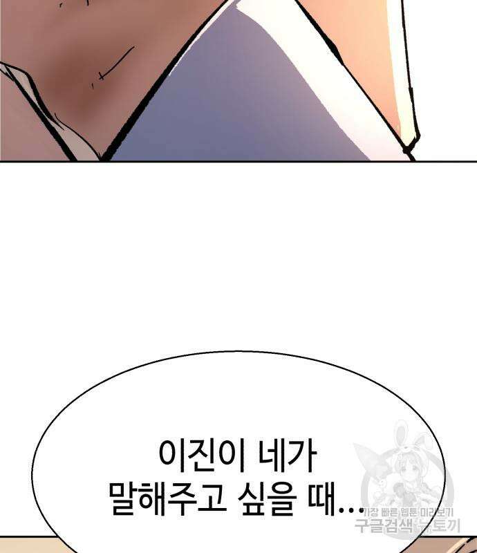 입학용병 139화 171