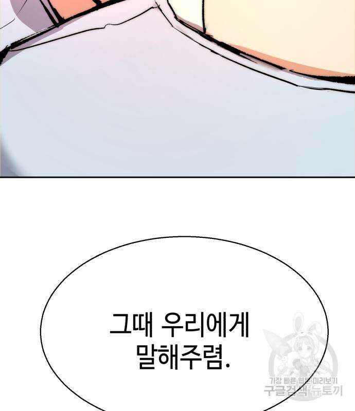 입학용병 139화 173