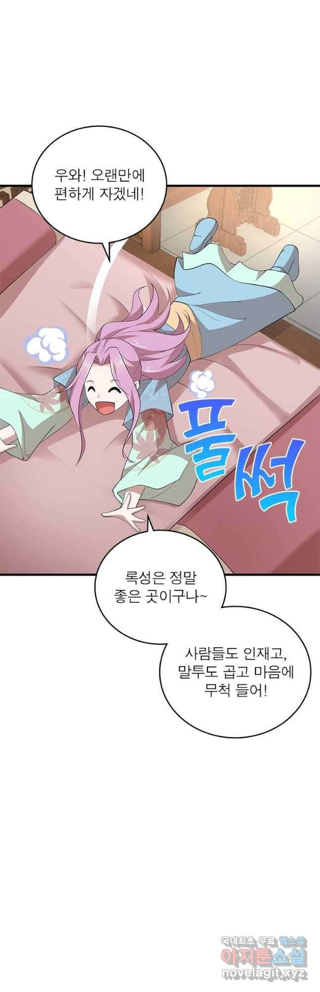 과로환생전기 104화 2