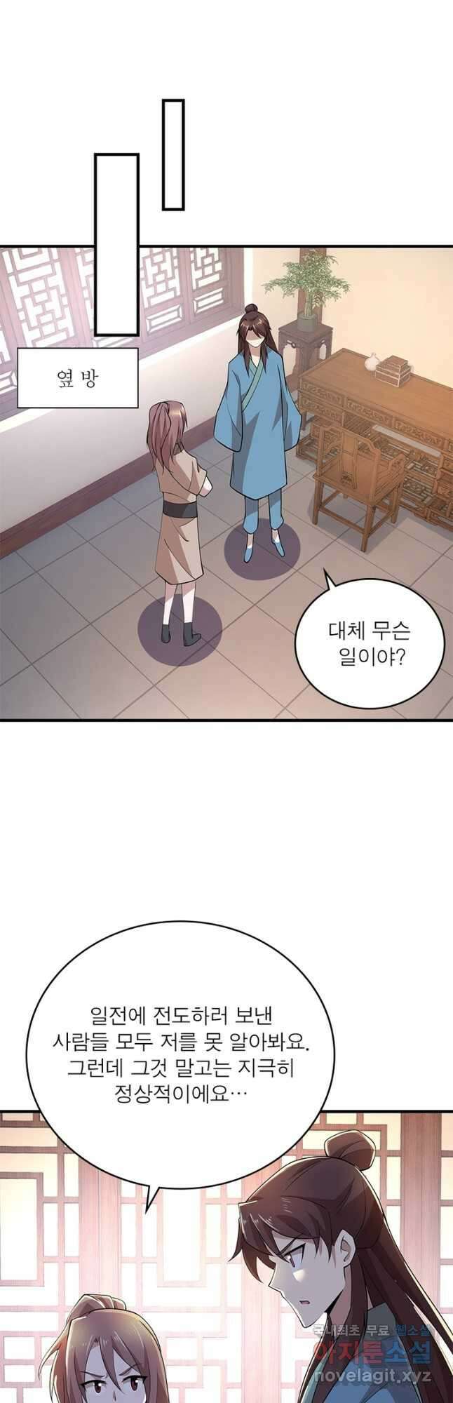 과로환생전기 104화 3