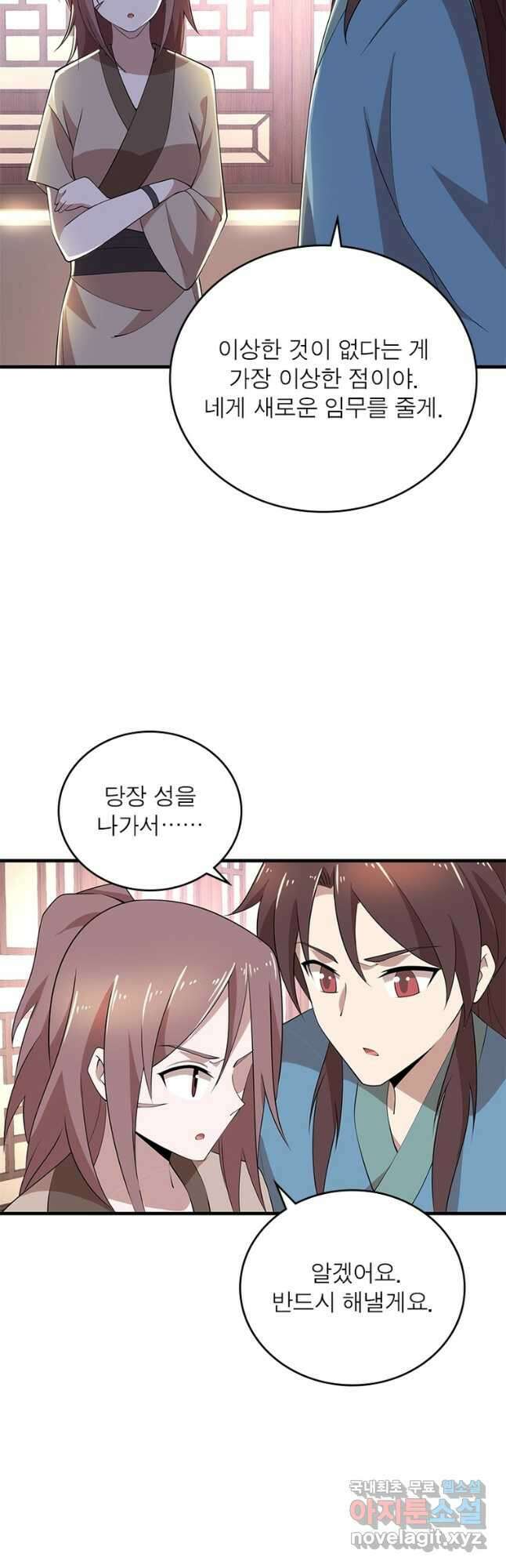 과로환생전기 104화 4