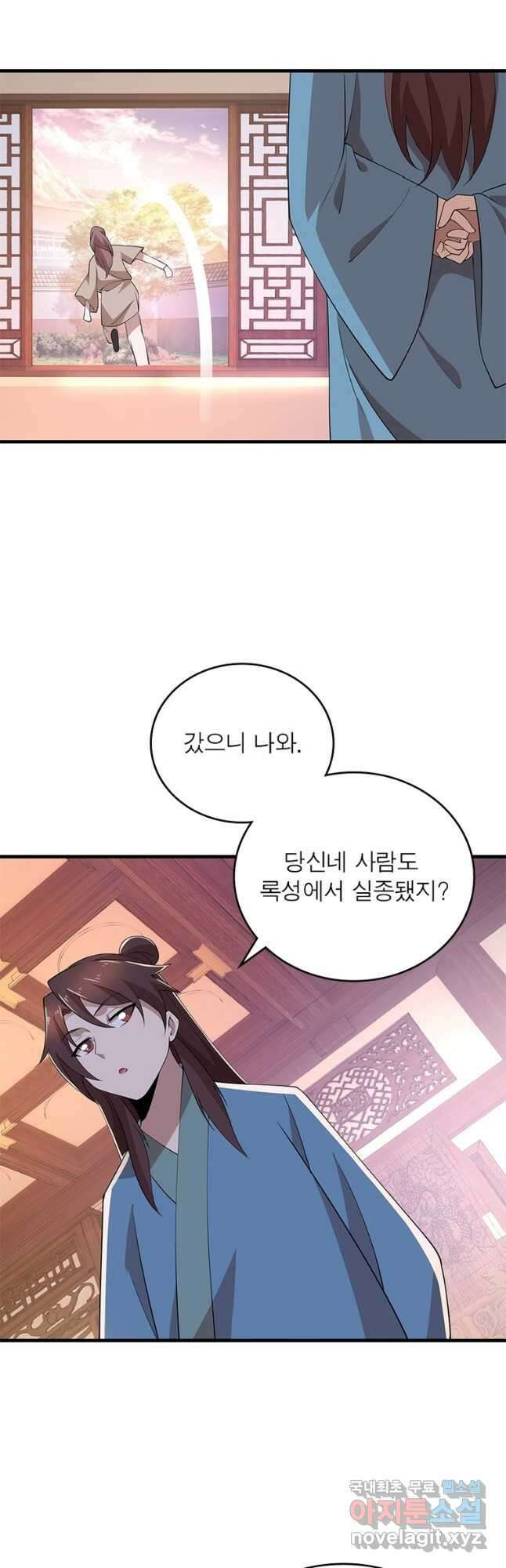 과로환생전기 104화 5