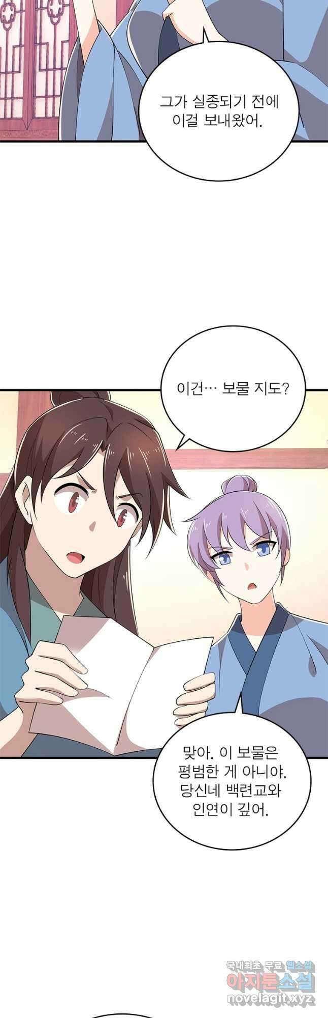 과로환생전기 104화 7
