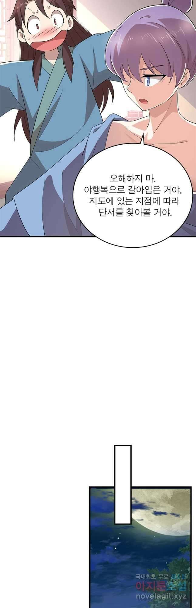 과로환생전기 104화 14