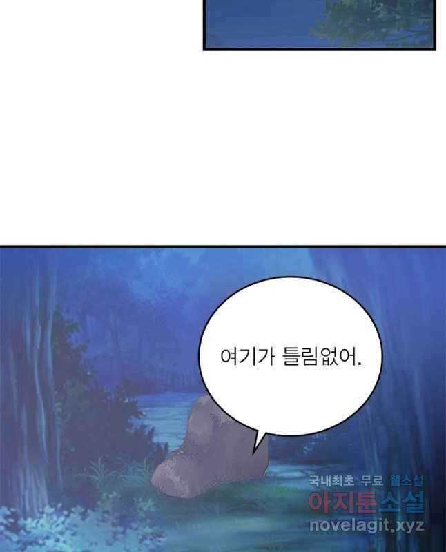 과로환생전기 104화 15
