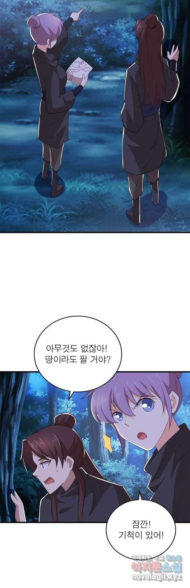 과로환생전기 104화 16