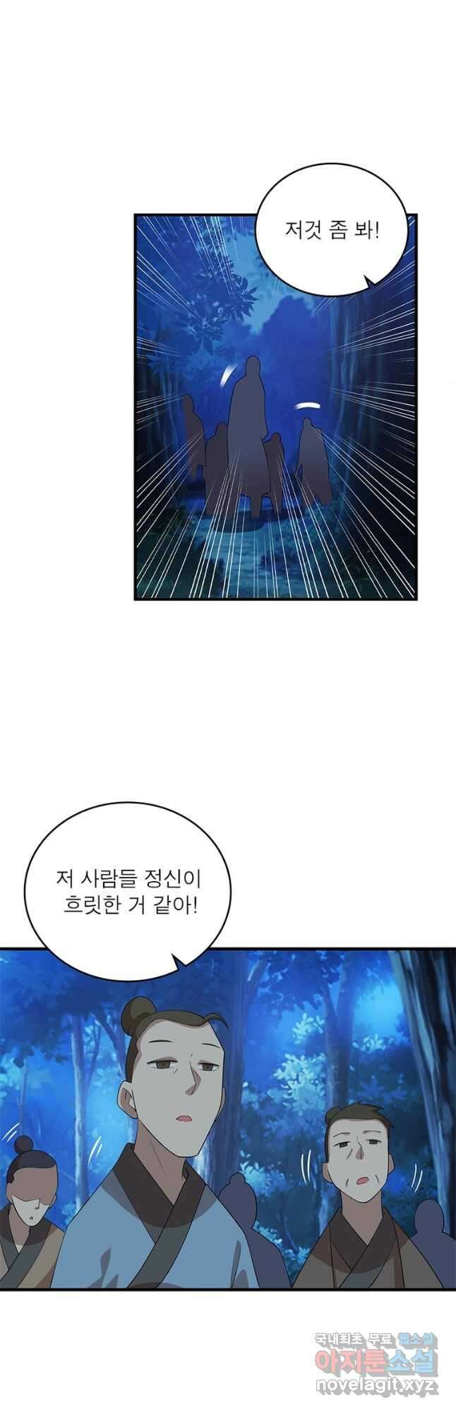 과로환생전기 104화 17