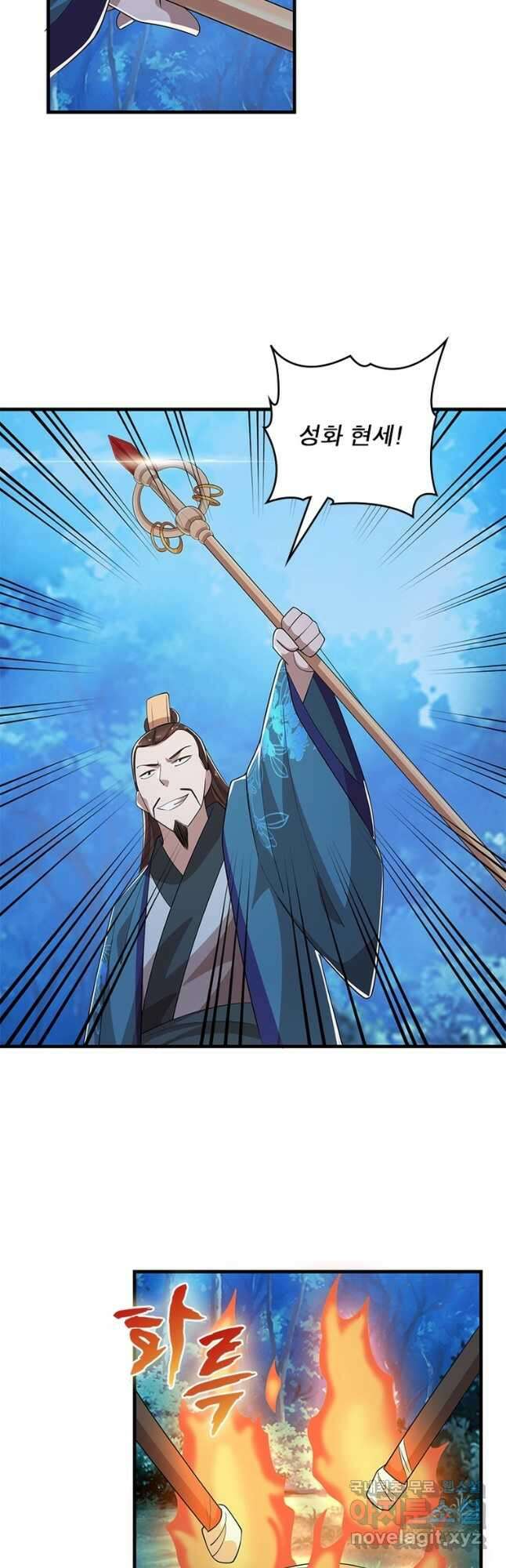 과로환생전기 104화 21
