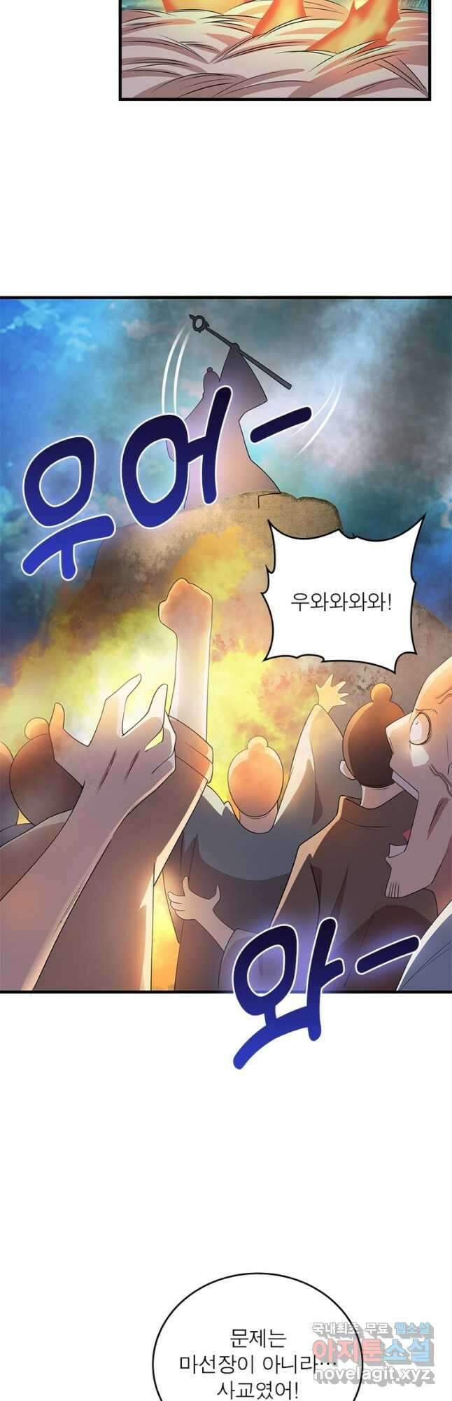 과로환생전기 104화 22