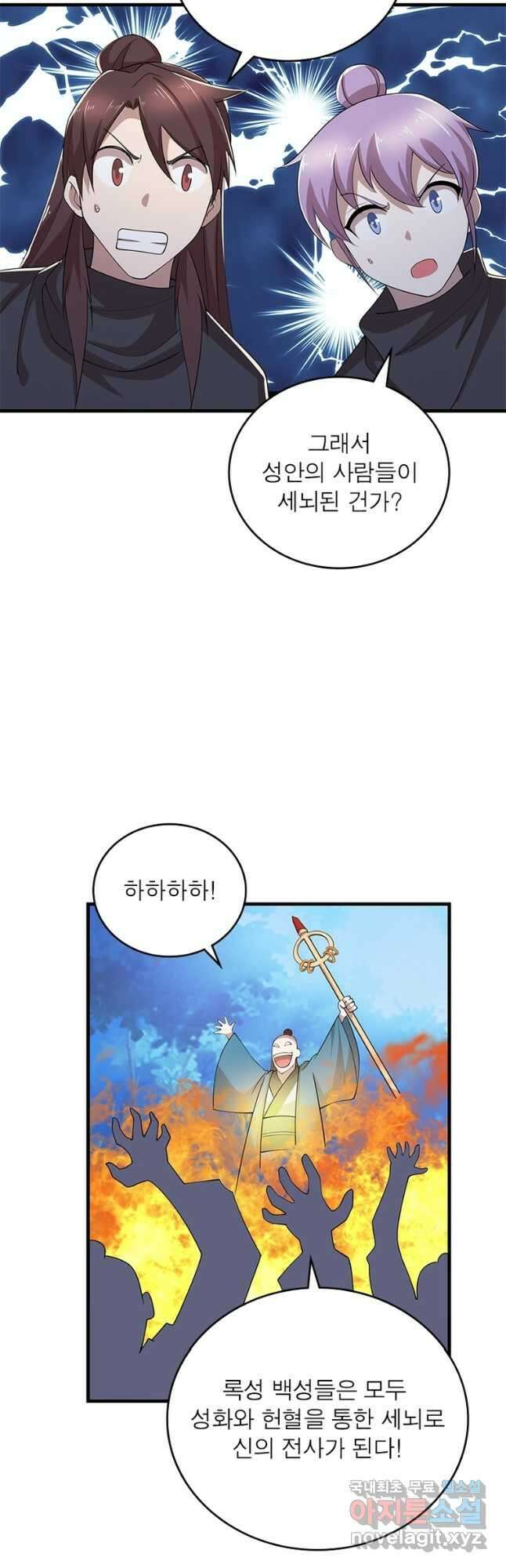 과로환생전기 104화 23