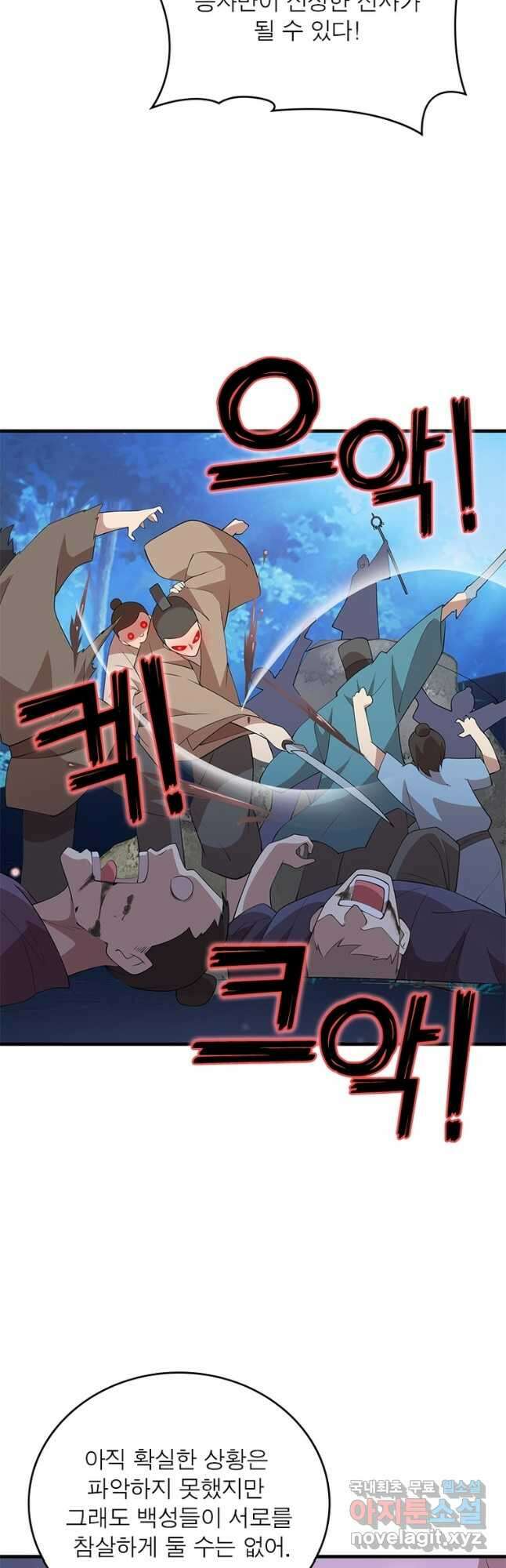 과로환생전기 104화 25