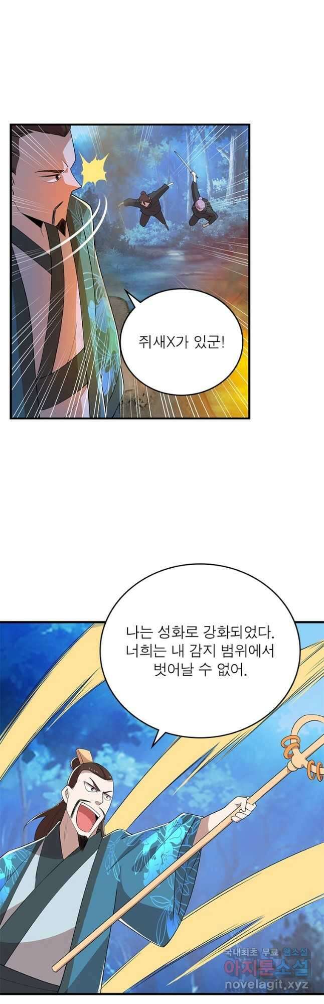 과로환생전기 104화 27