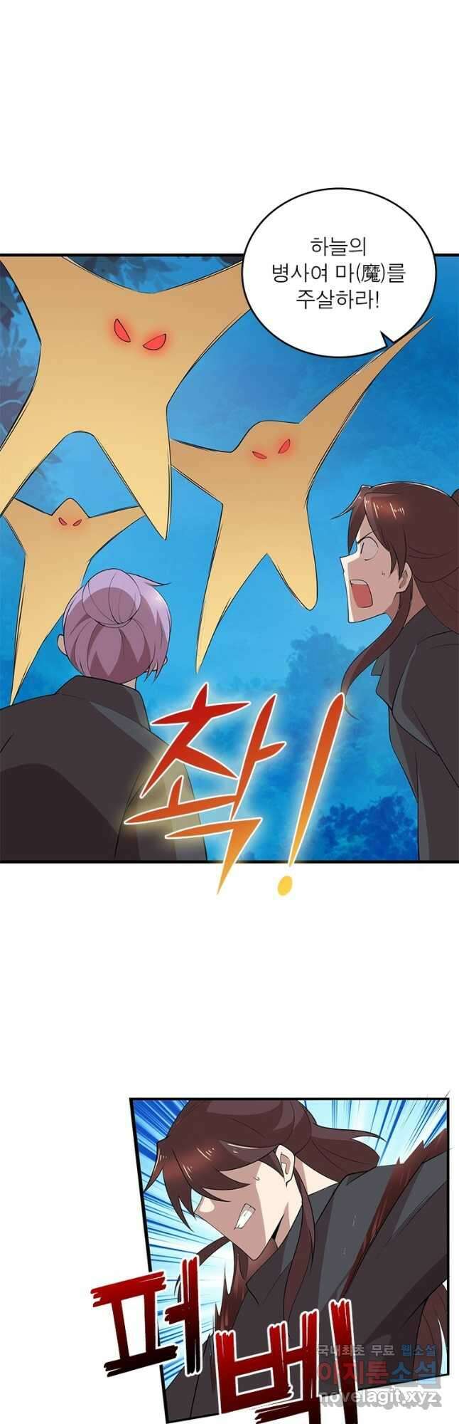과로환생전기 104화 28