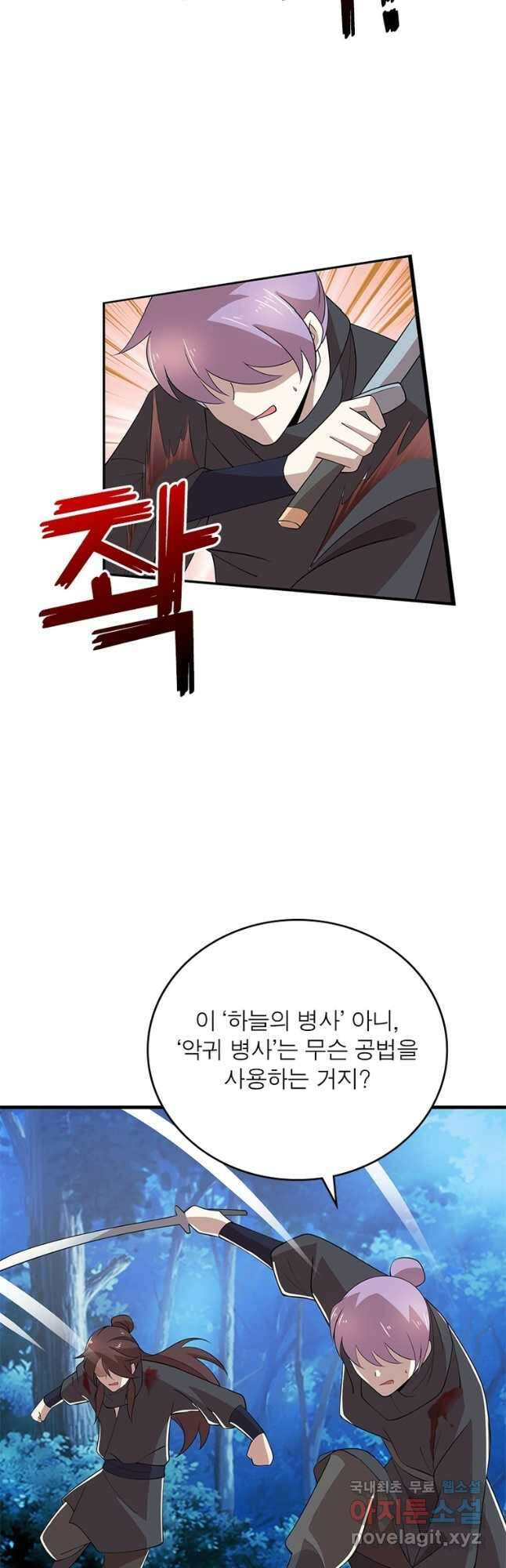 과로환생전기 104화 29