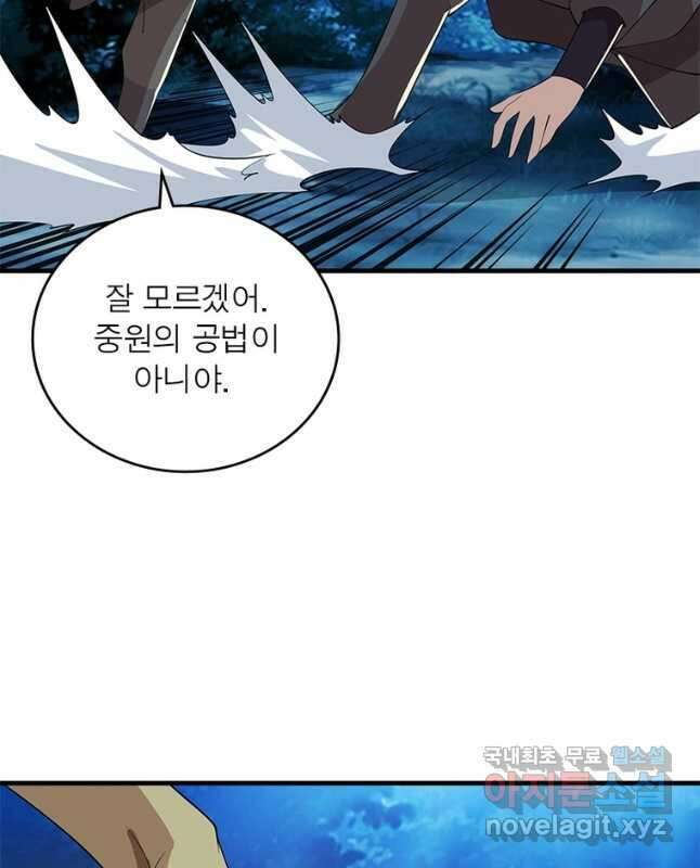 과로환생전기 104화 30