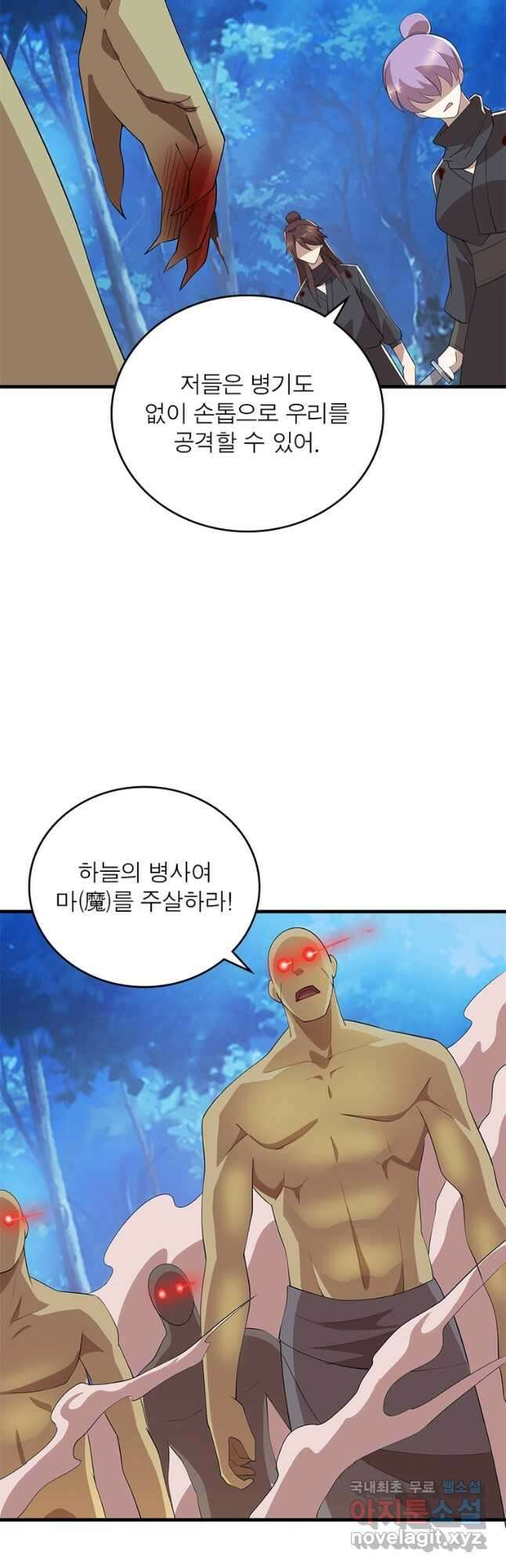 과로환생전기 104화 31