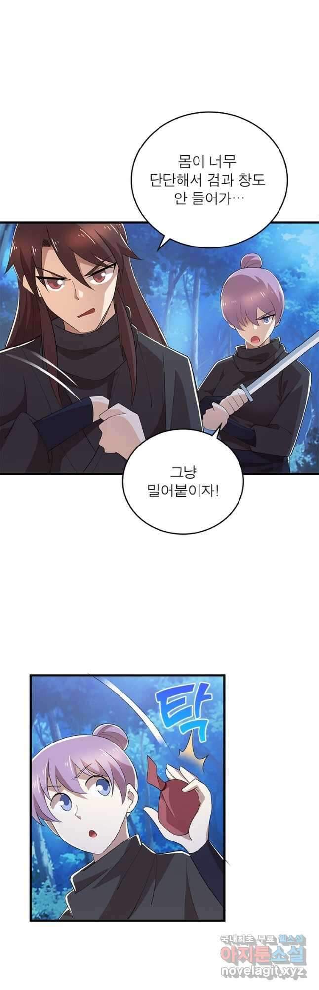 과로환생전기 104화 32