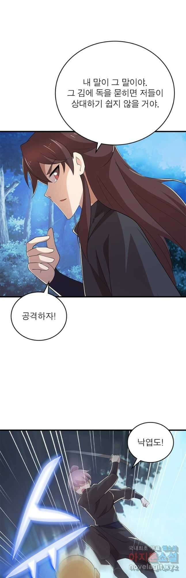 과로환생전기 104화 33