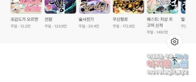 과로환생전기 104화 37