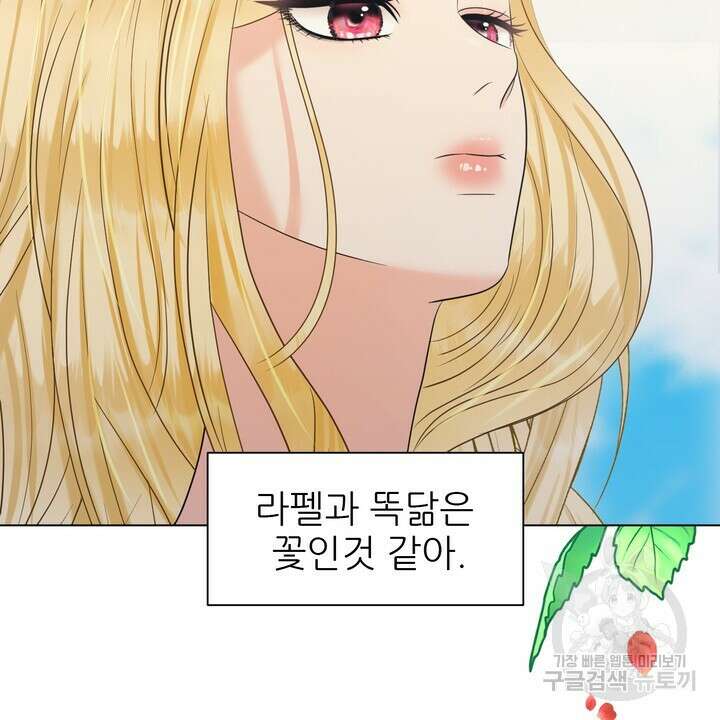 못된 짐승을 길들이는 법 22화 8