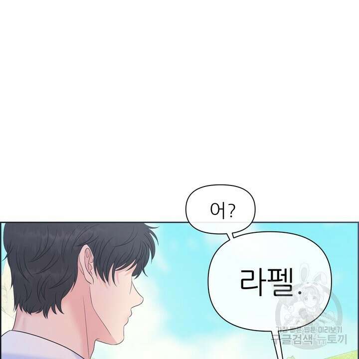 못된 짐승을 길들이는 법 22화 10
