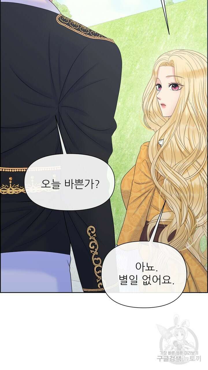 못된 짐승을 길들이는 법 22화 11