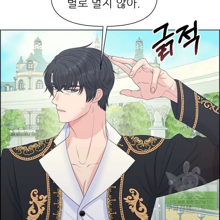 못된 짐승을 길들이는 법 22화 14