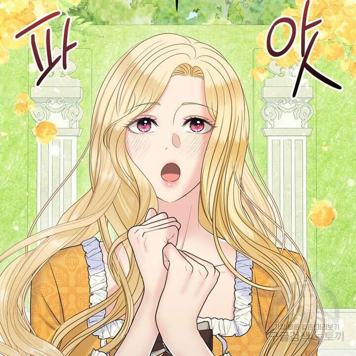 못된 짐승을 길들이는 법 22화 16