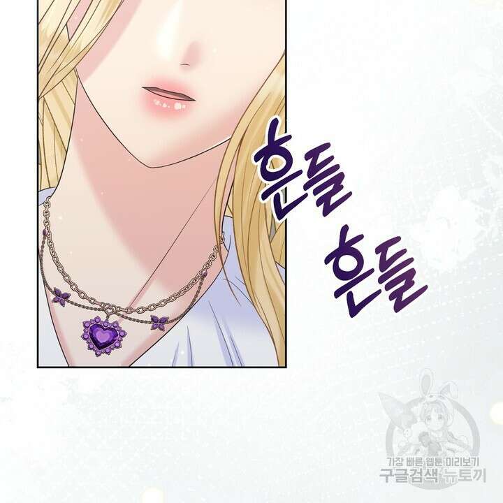 못된 짐승을 길들이는 법 22화 24