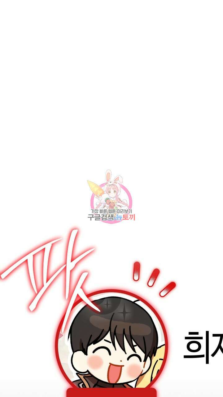 넷카마 펀치!!! 40화 1