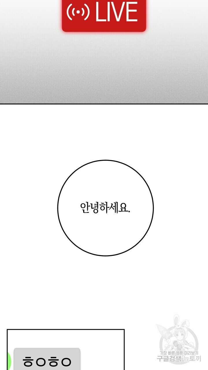 넷카마 펀치!!! 40화 2