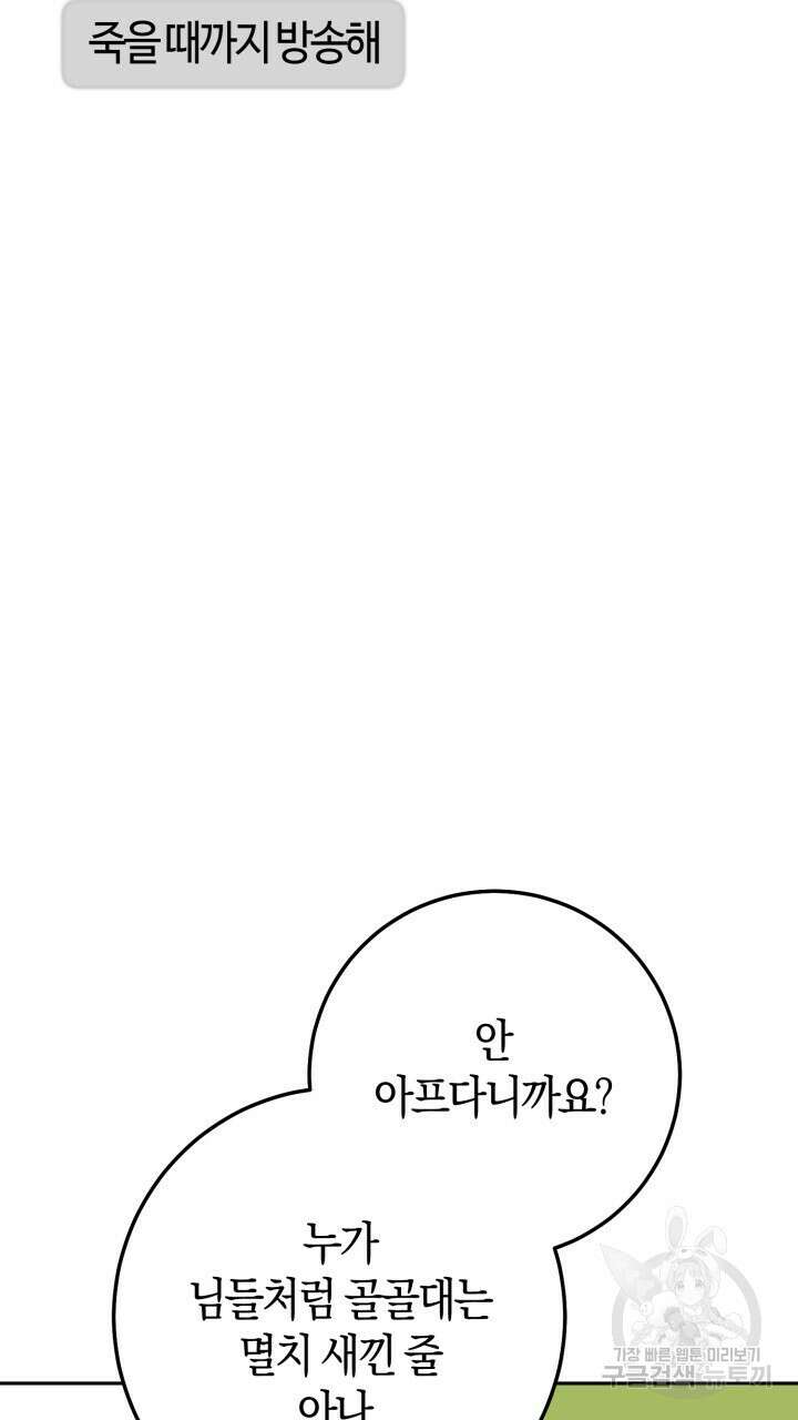 넷카마 펀치!!! 40화 5