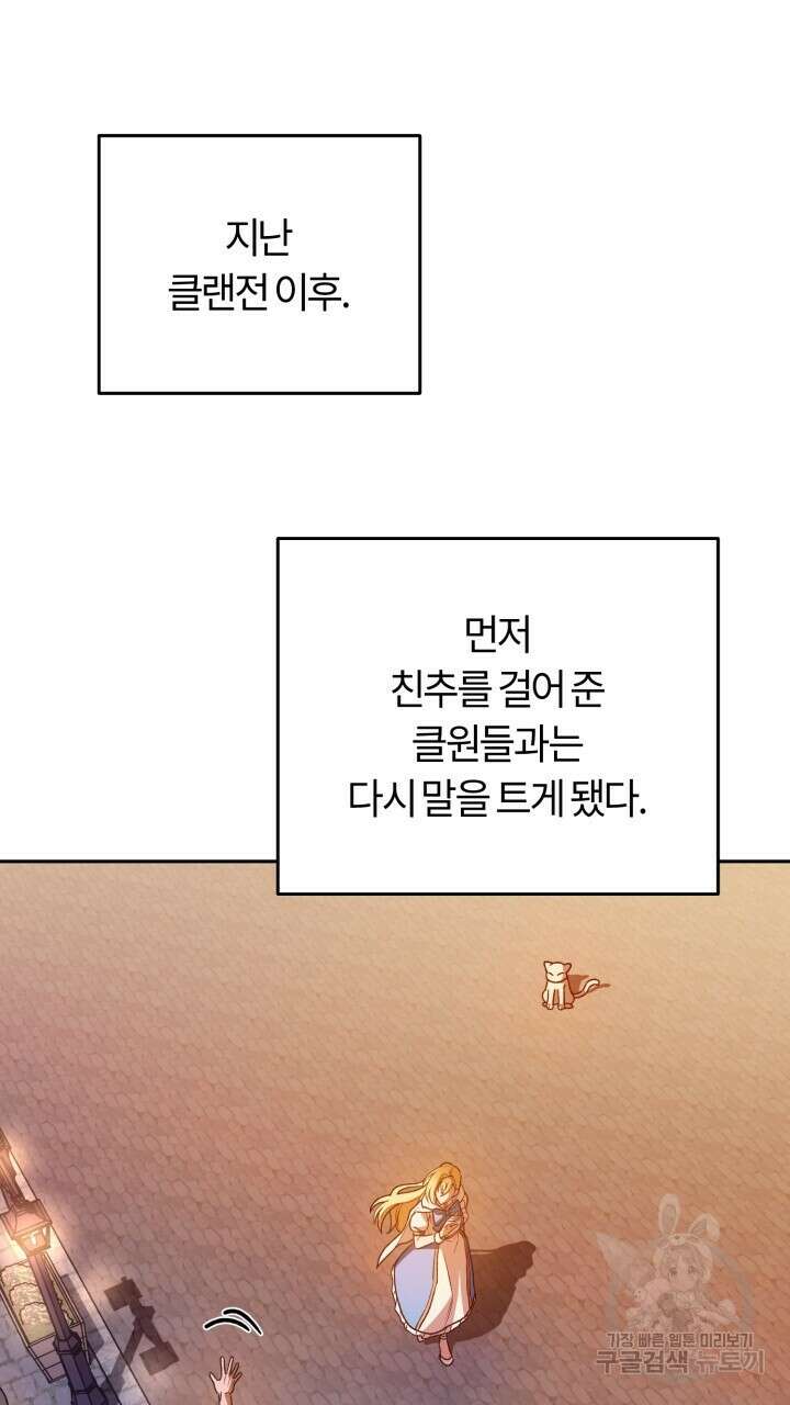 넷카마 펀치!!! 40화 16