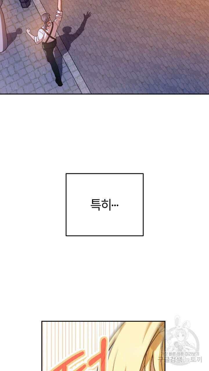 넷카마 펀치!!! 40화 17