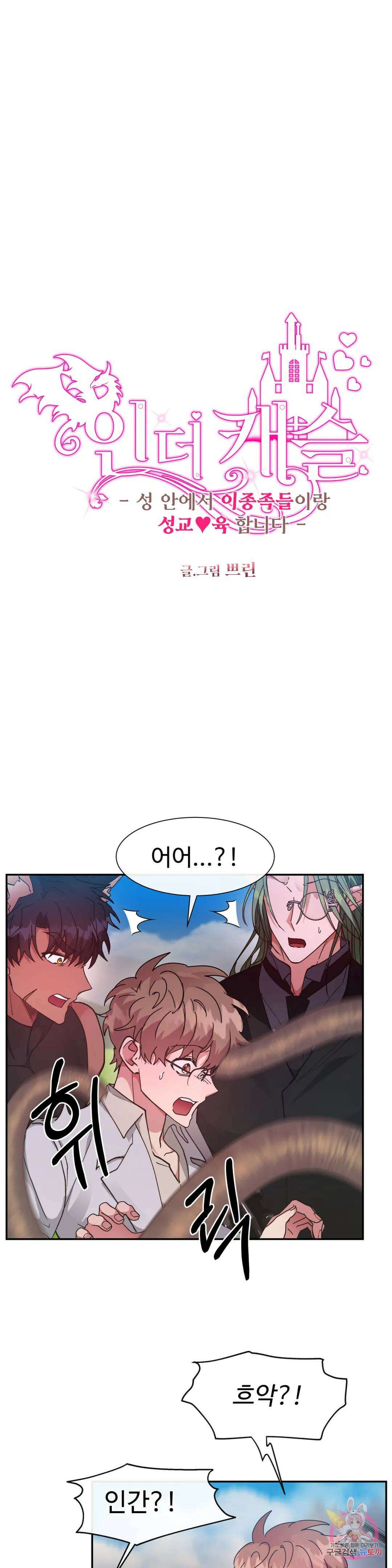 인더캐슬 30화 4