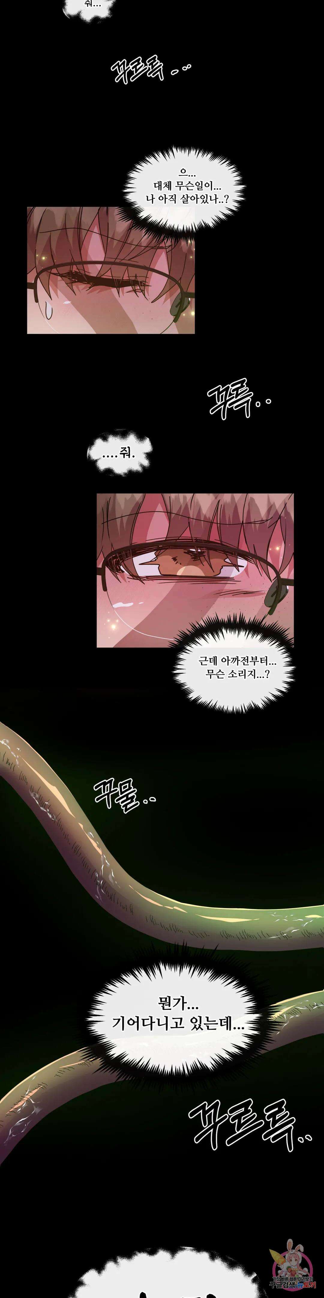 인더캐슬 30화 7