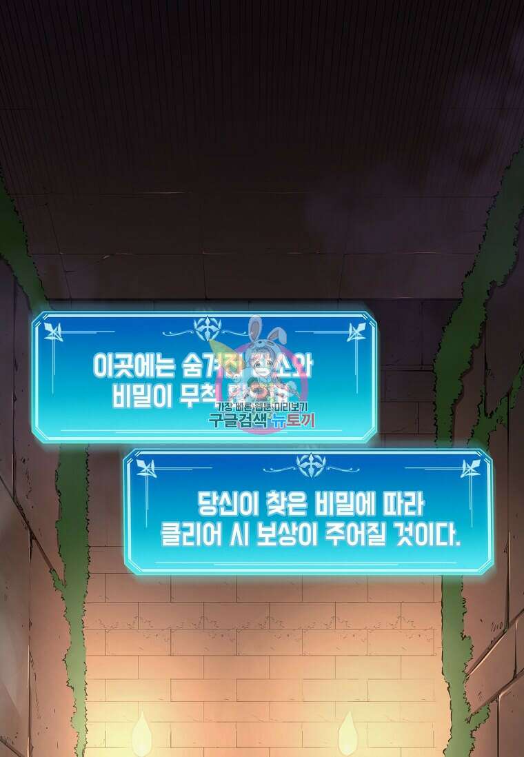 스킬빨로 레벨업 6화 1