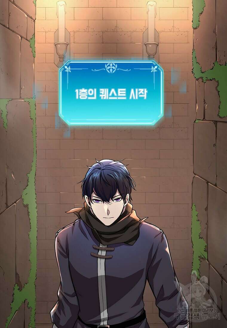 스킬빨로 레벨업 6화 2