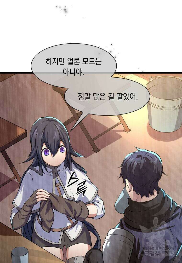 스킬빨로 레벨업 6화 9