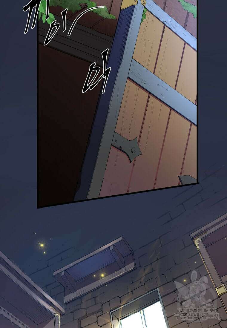스킬빨로 레벨업 6화 17