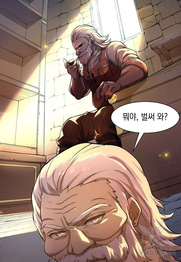 스킬빨로 레벨업 6화 18