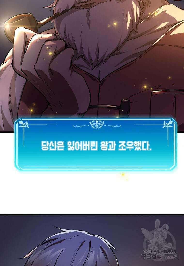 스킬빨로 레벨업 6화 19